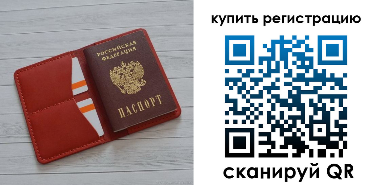 прописка ребенка в Тихвине