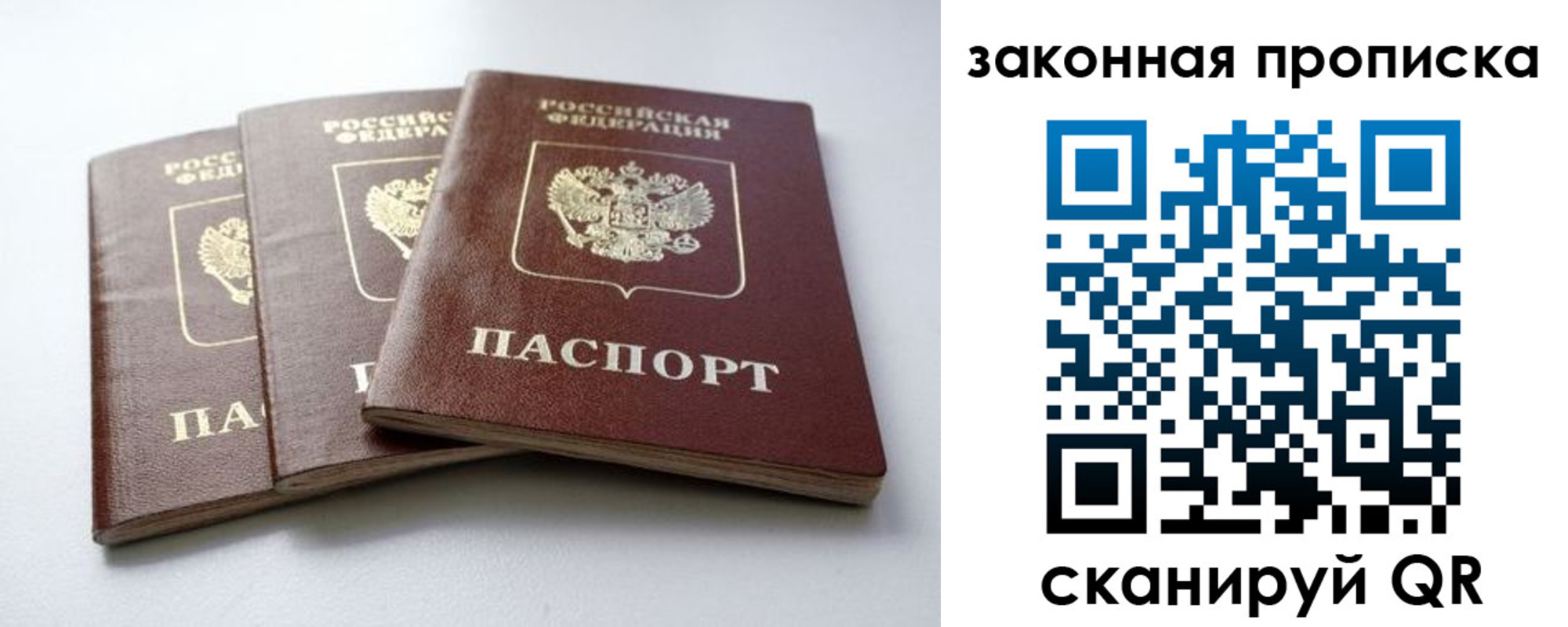 прописка для военкомата в Тихвине