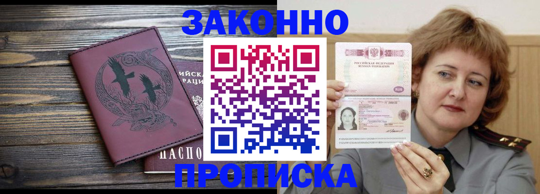 временная регистрация в квартире в Тихвине