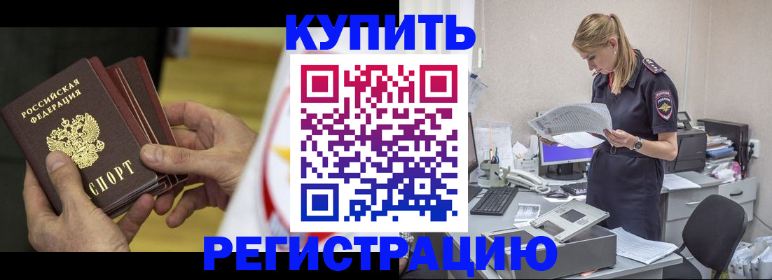 прописка законно в Тихвине