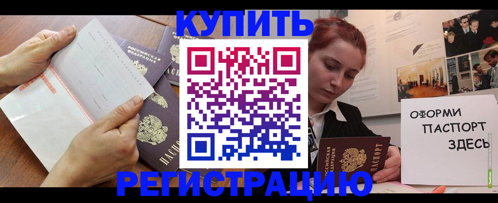 временная прописка в Тихвине
