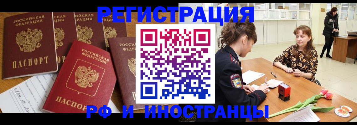 регистрация в Тихвине