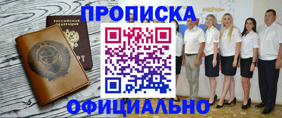 временная регистрация недорого в Тихвине