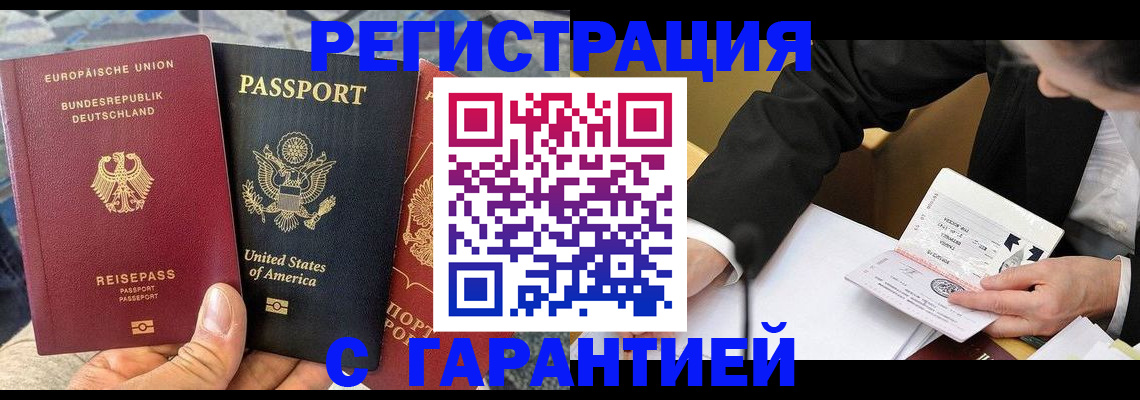 временная регистрация для школы в Тихвине