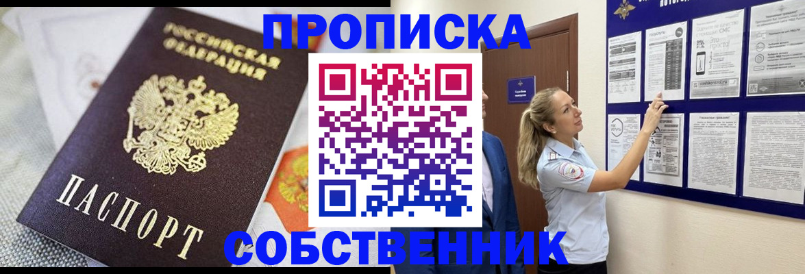 прописка для кредита в Тихвине