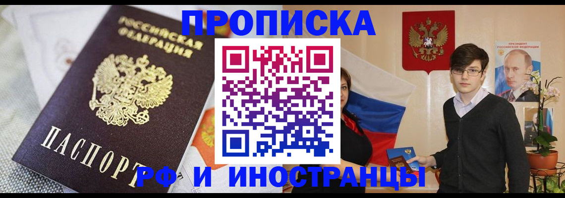 прописка для школы в Тихвине